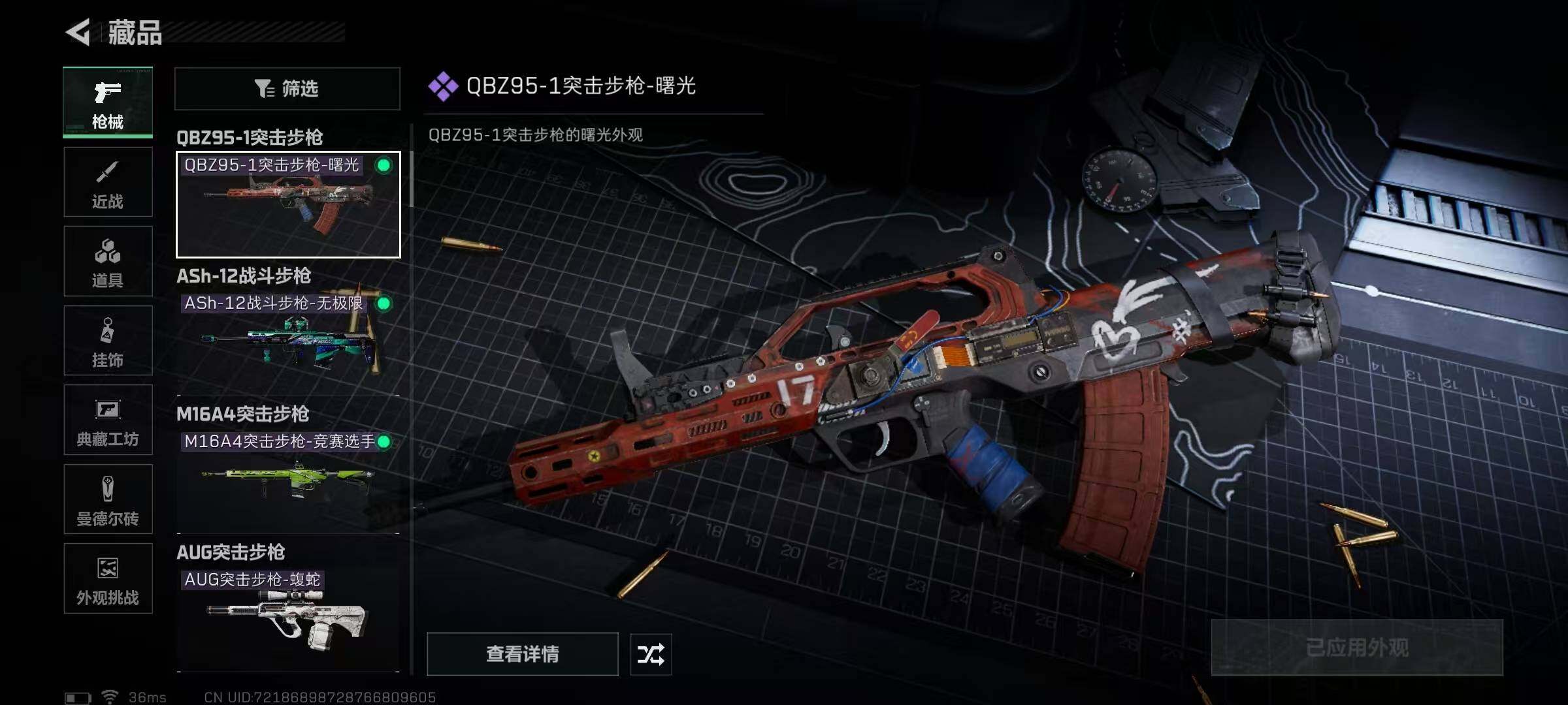 SJZQM370323三角洲行动账号详情图32 SJZQM370323三角洲行动账号详情图32