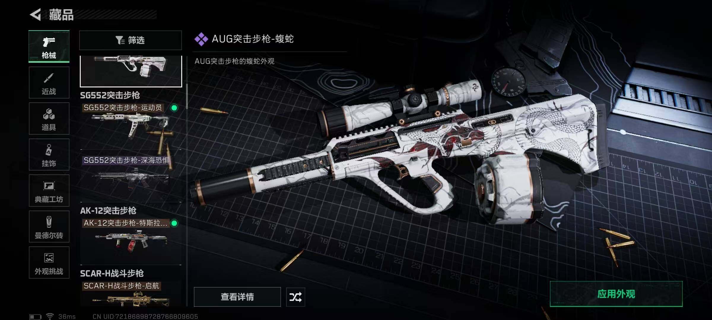 SJZQM370323三角洲行动账号详情图33 SJZQM370323三角洲行动账号详情图33