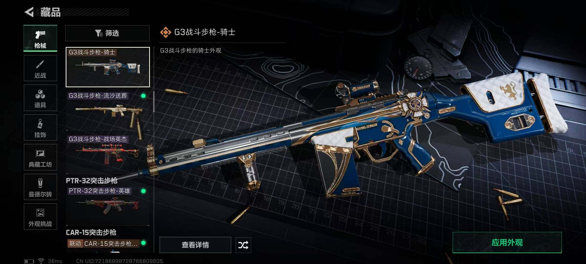 SJZQM370323三角洲行动账号详情图35 SJZQM370323三角洲行动账号详情图35