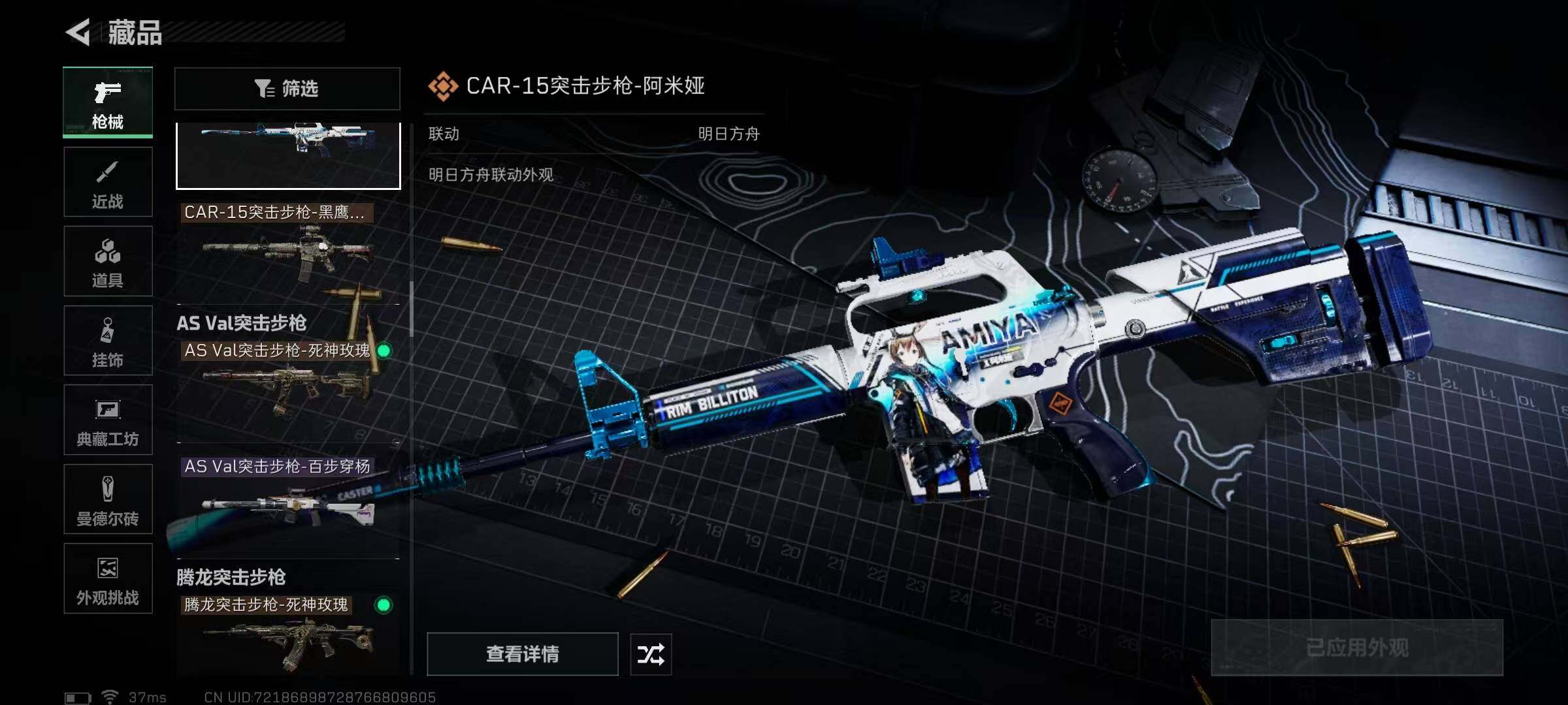 SJZQM370323三角洲行动账号详情图36 SJZQM370323三角洲行动账号详情图36