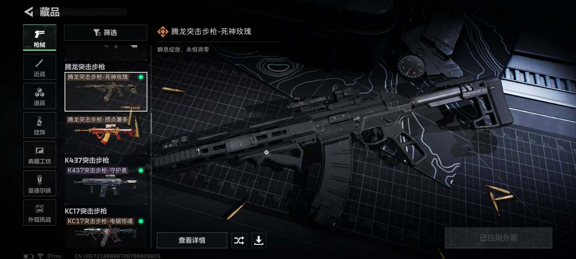 SJZQM370323三角洲行动账号详情图37 SJZQM370323三角洲行动账号详情图37