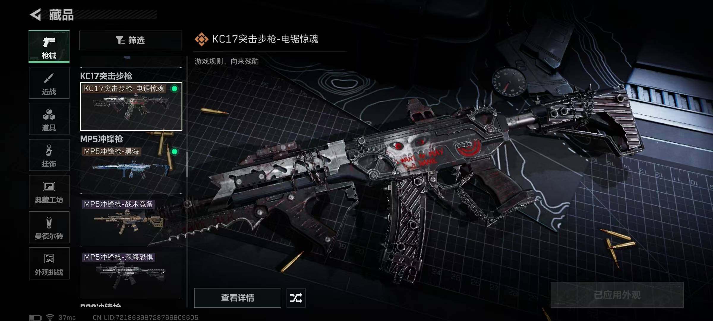 SJZQM370323三角洲行动账号详情图38 SJZQM370323三角洲行动账号详情图38