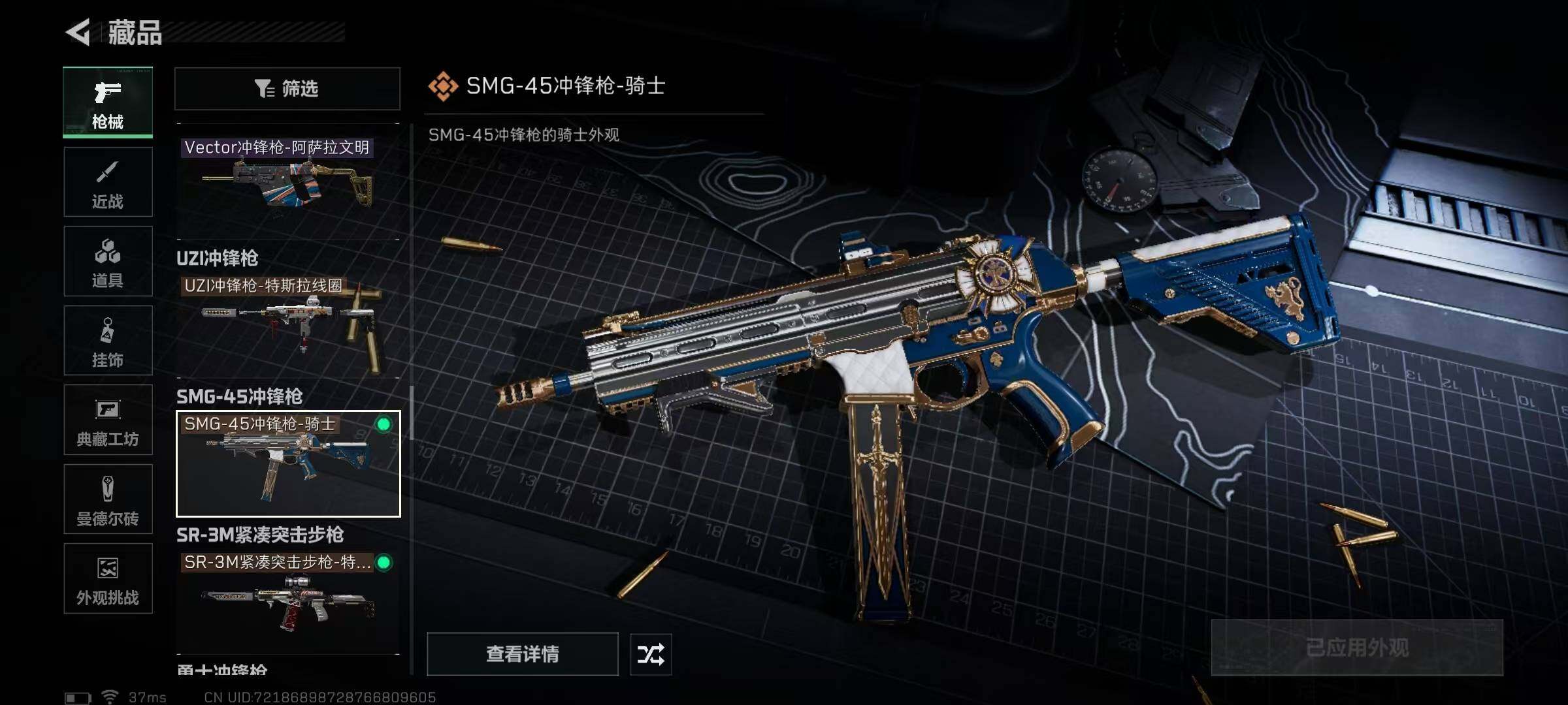 SJZQM370323三角洲行动账号详情图40 SJZQM370323三角洲行动账号详情图40