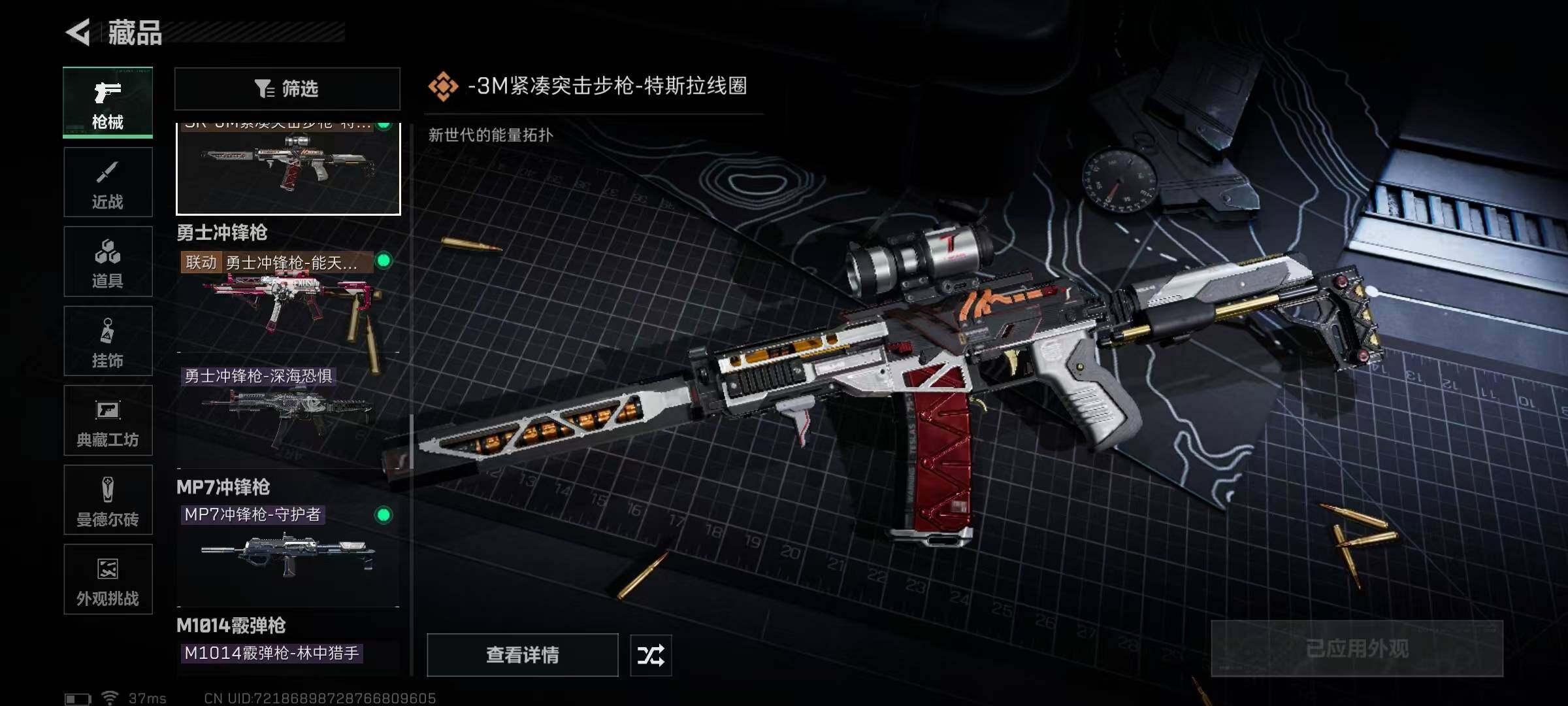 SJZQM370323三角洲行动账号详情图41 SJZQM370323三角洲行动账号详情图41