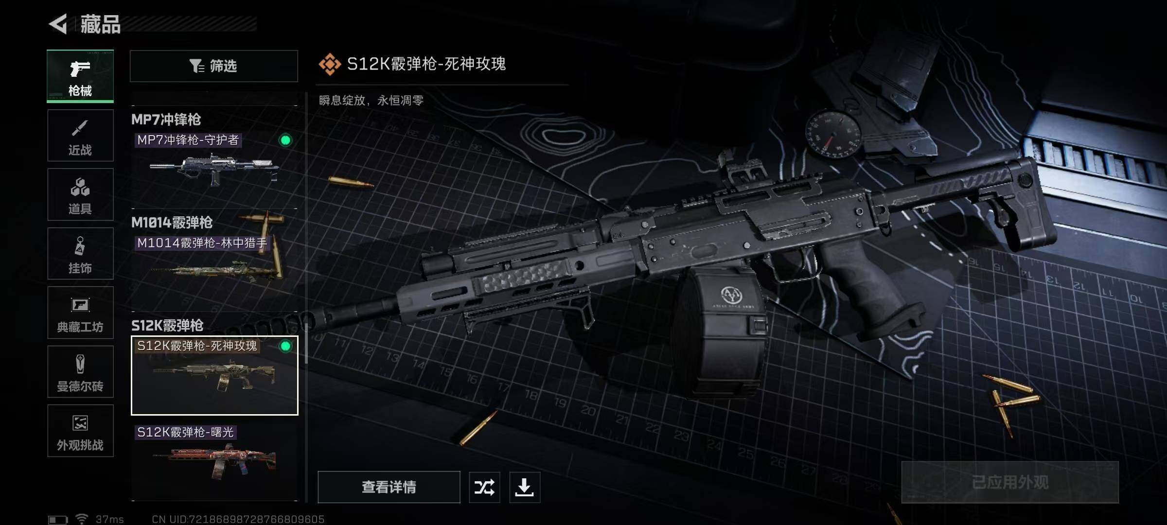 SJZQM370323三角洲行动账号详情图42 SJZQM370323三角洲行动账号详情图42