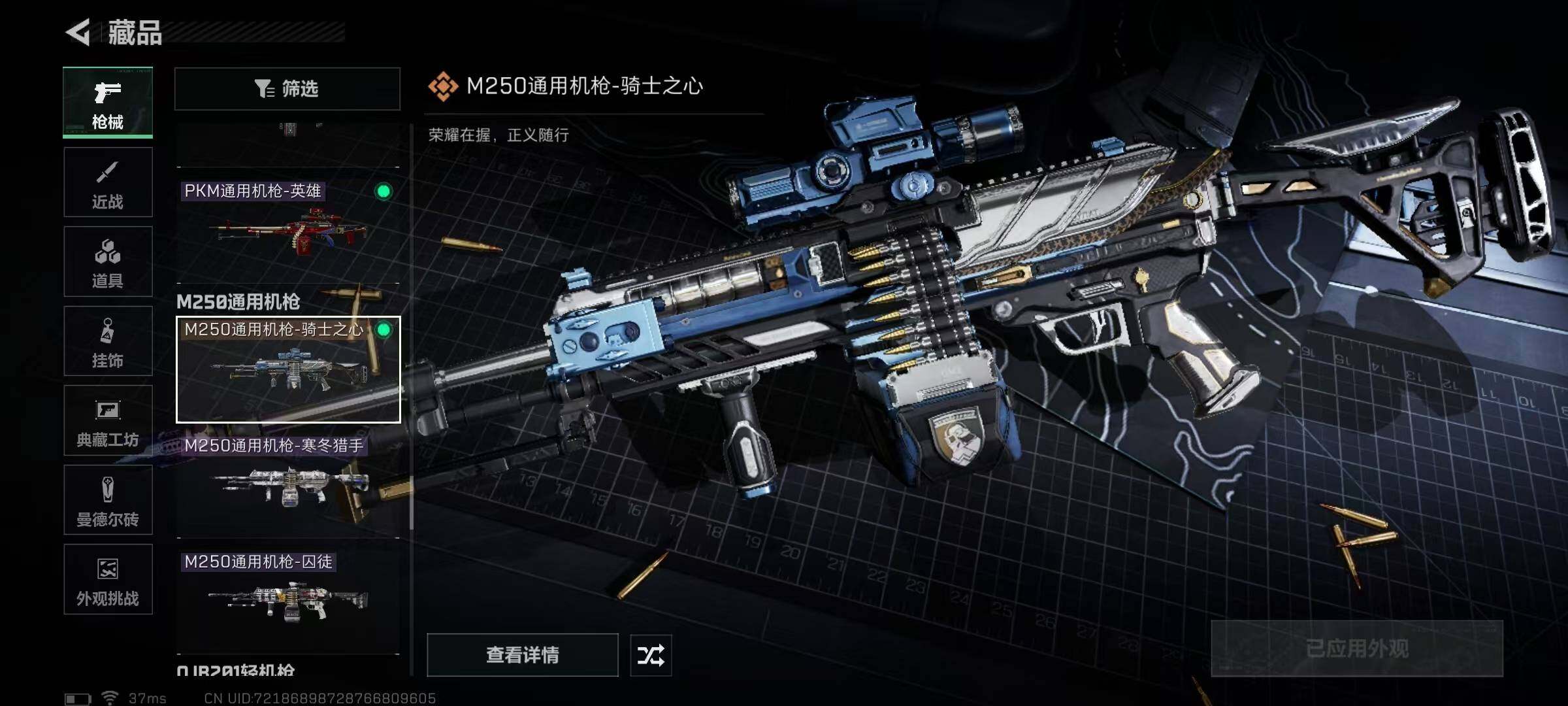 SJZQM370323三角洲行动账号详情图43 SJZQM370323三角洲行动账号详情图43