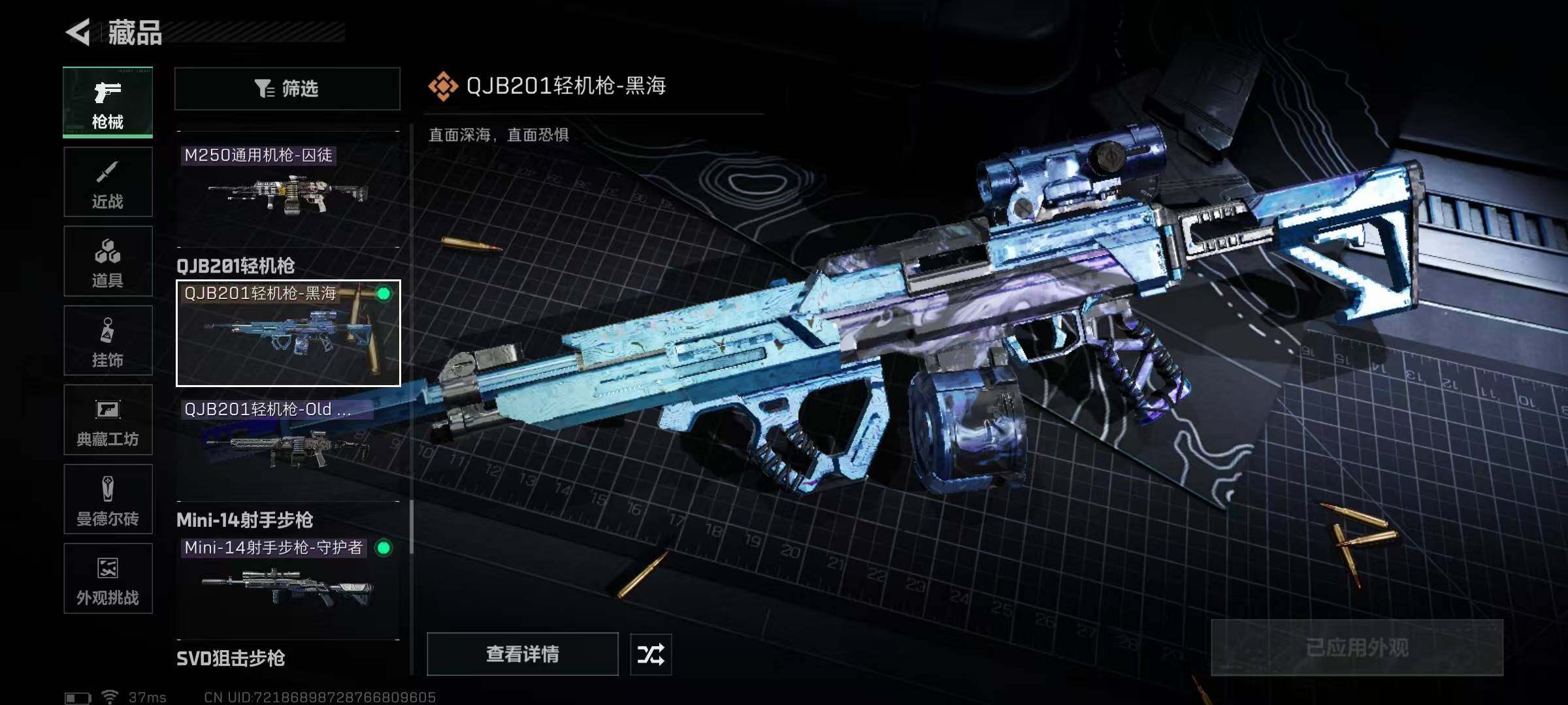 SJZQM370323三角洲行动账号详情图44 SJZQM370323三角洲行动账号详情图44