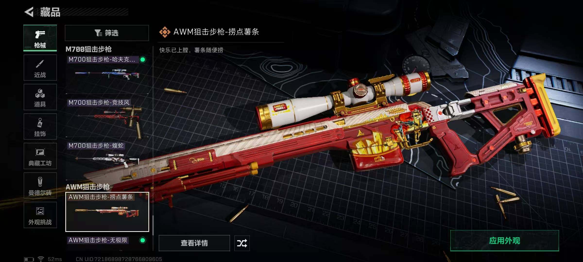 SJZQM370323三角洲行动账号详情图47 SJZQM370323三角洲行动账号详情图47