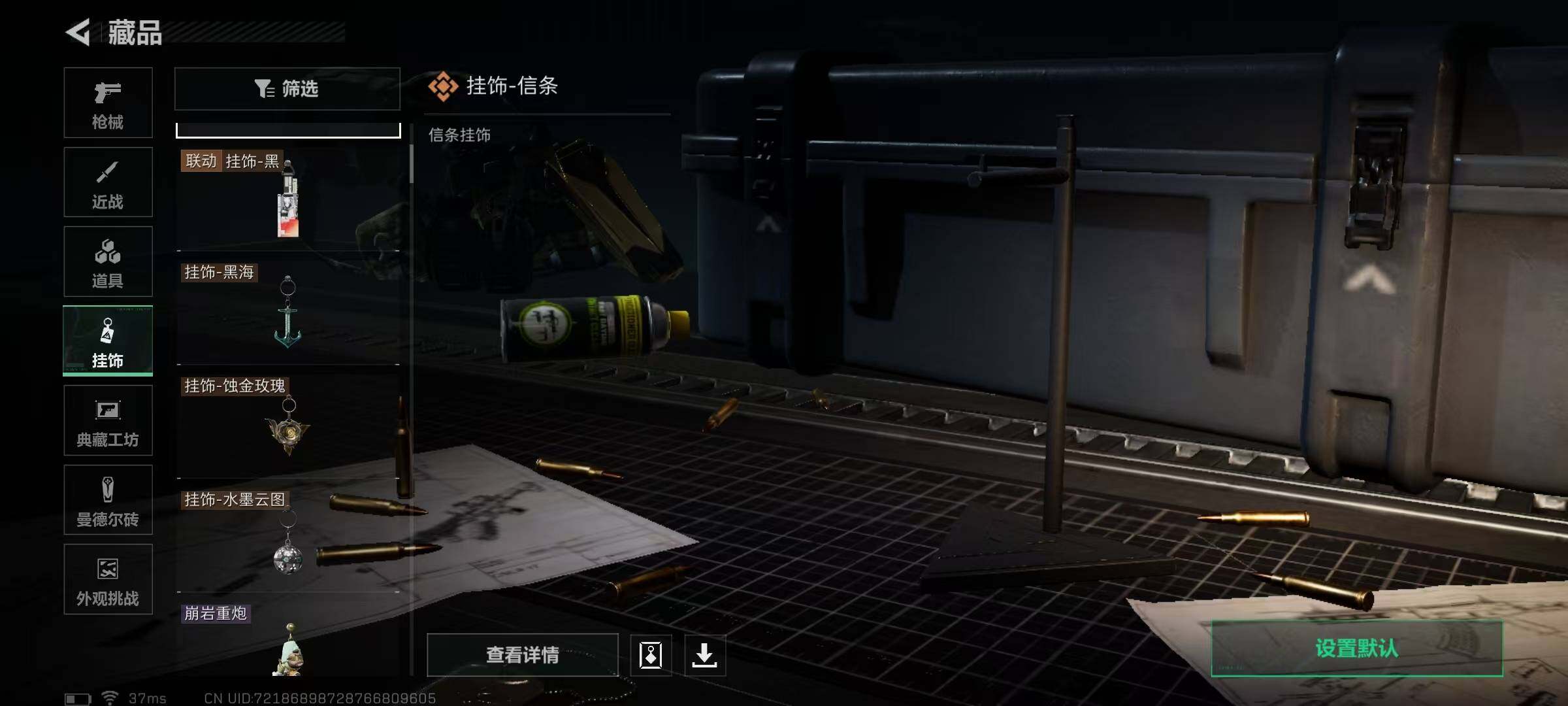 SJZQM370323三角洲行动账号详情图55 SJZQM370323三角洲行动账号详情图55