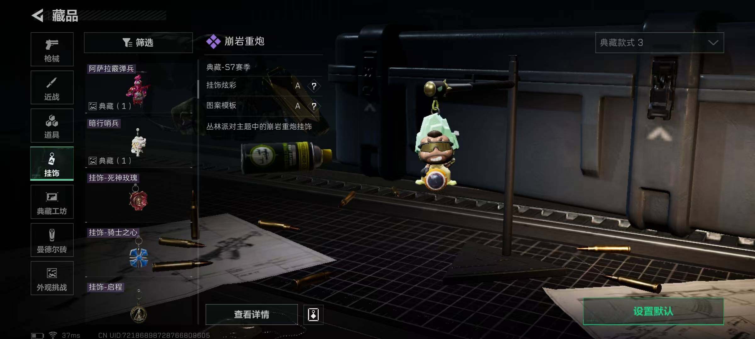 SJZQM370323三角洲行动账号详情图56 SJZQM370323三角洲行动账号详情图56