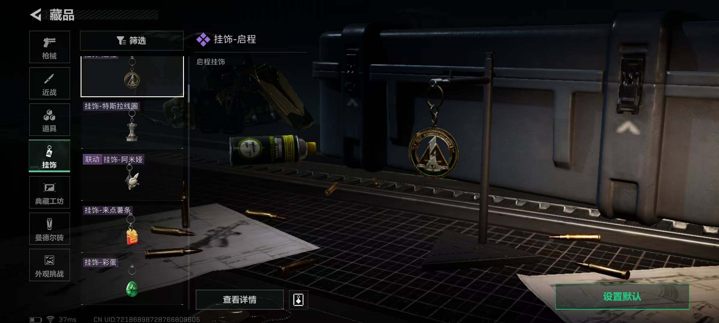 SJZQM370323三角洲行动账号详情图57 SJZQM370323三角洲行动账号详情图57