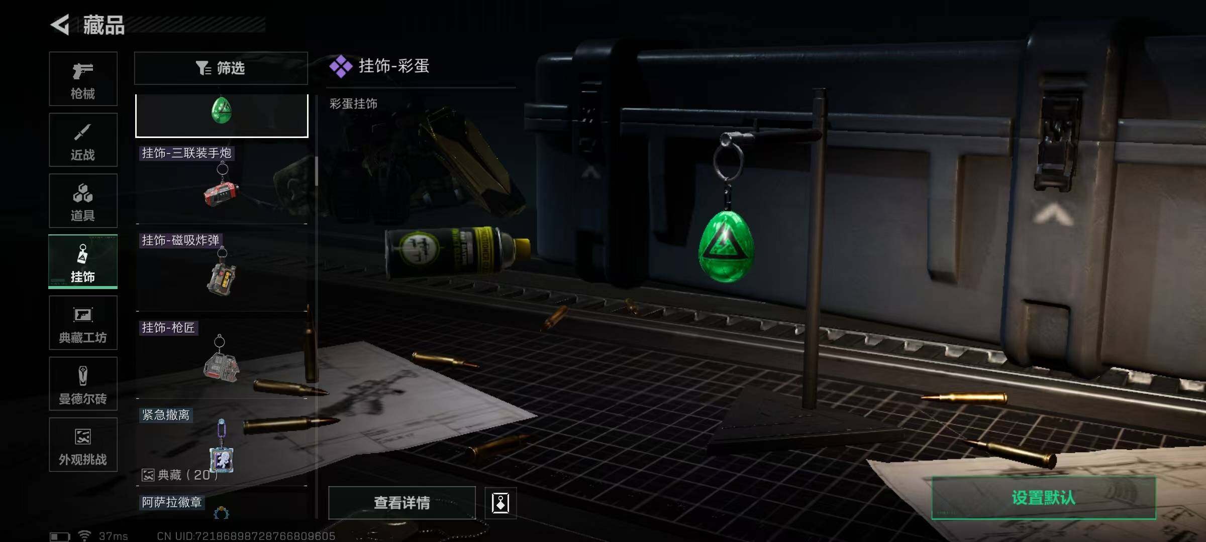 SJZQM370323三角洲行动账号详情图58 SJZQM370323三角洲行动账号详情图58