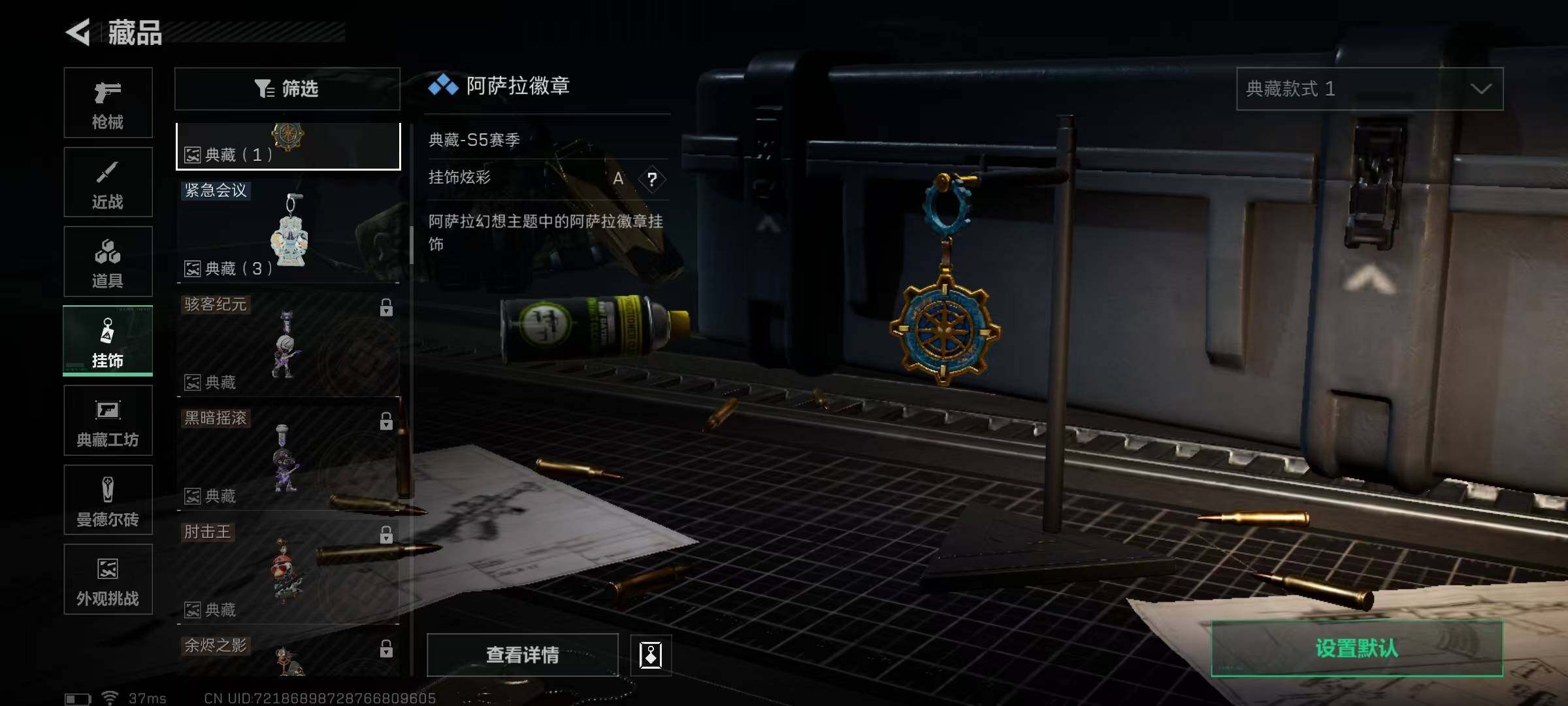 SJZQM370323三角洲行动账号详情图59 SJZQM370323三角洲行动账号详情图59