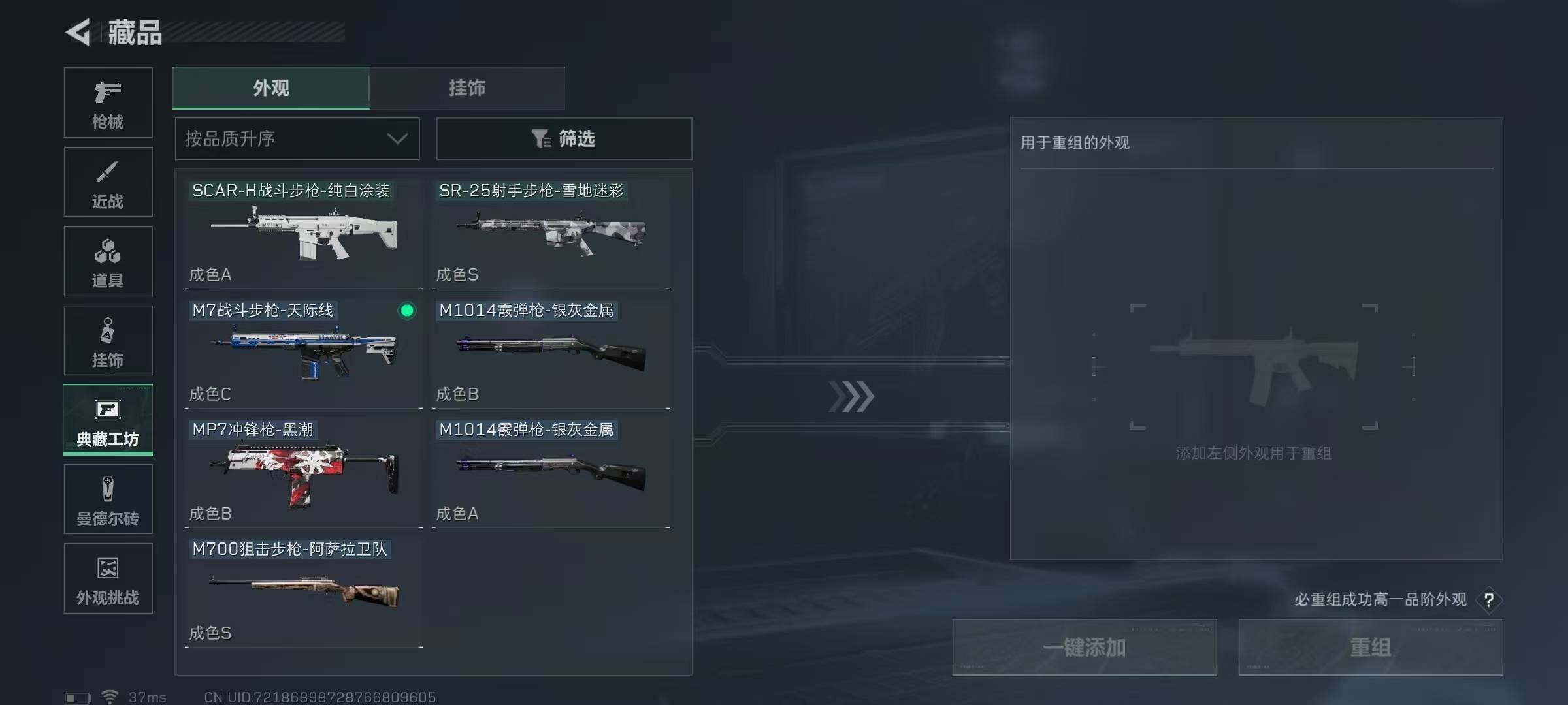 SJZQM370323三角洲行动账号详情图60 SJZQM370323三角洲行动账号详情图60