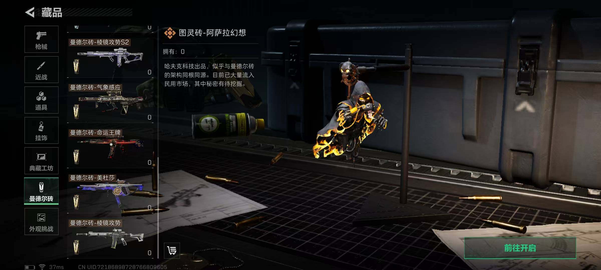 SJZQM370323三角洲行动账号详情图62 SJZQM370323三角洲行动账号详情图62