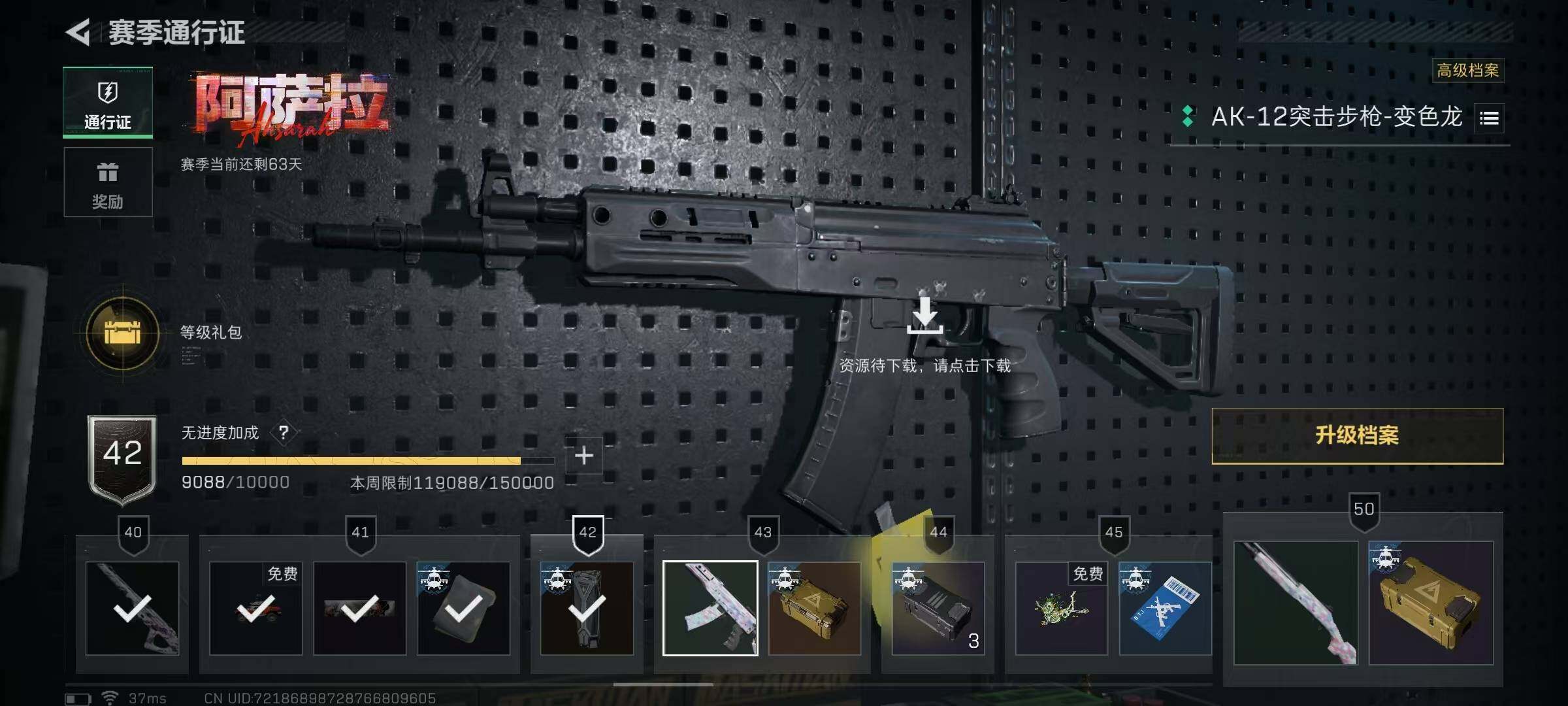 SJZQM370323三角洲行动账号详情图63 SJZQM370323三角洲行动账号详情图63