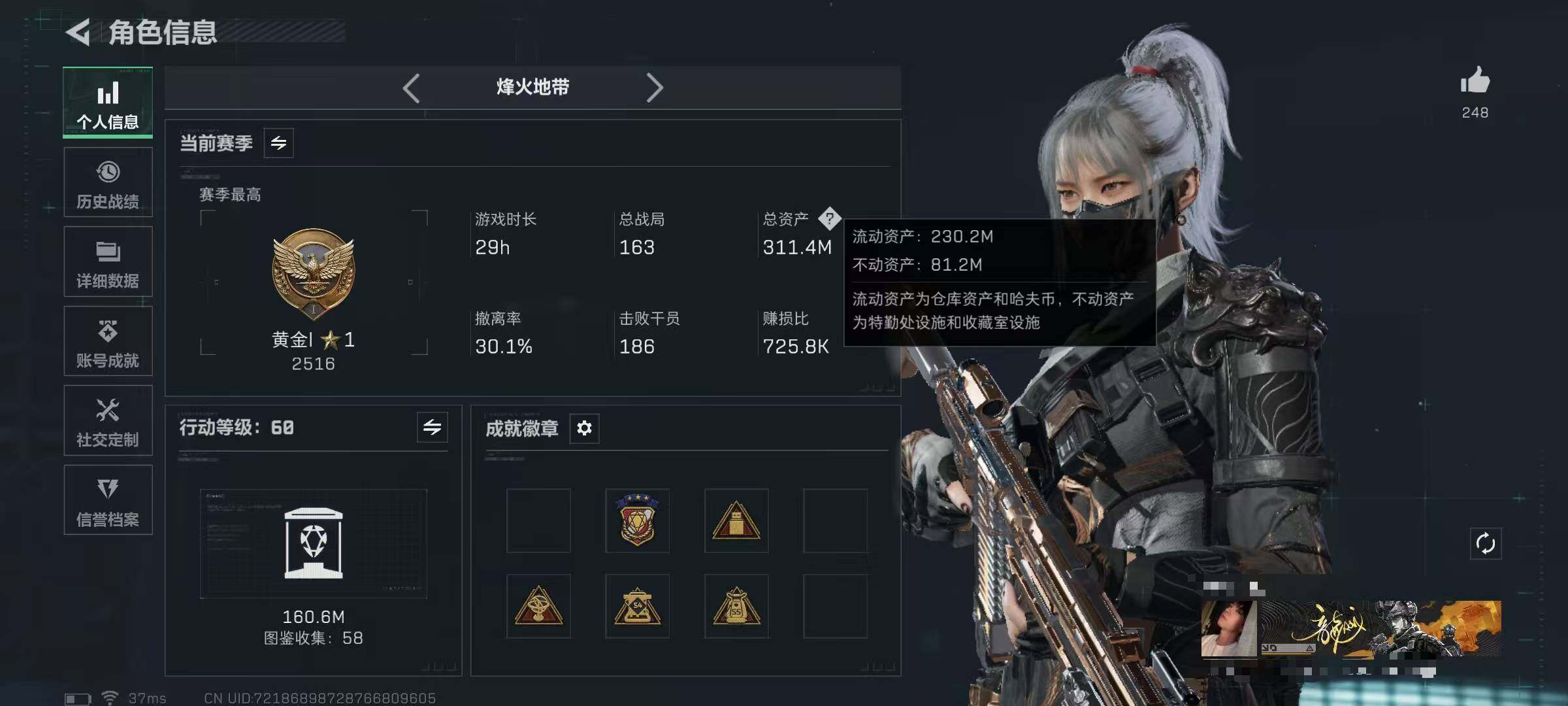 SJZQM370323三角洲行动账号详情图4 SJZQM370323三角洲行动账号详情图4