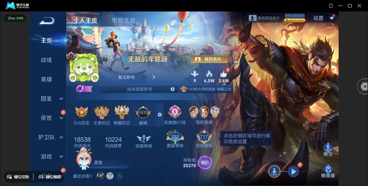 WZCMW3405378王者荣耀账号详情图2