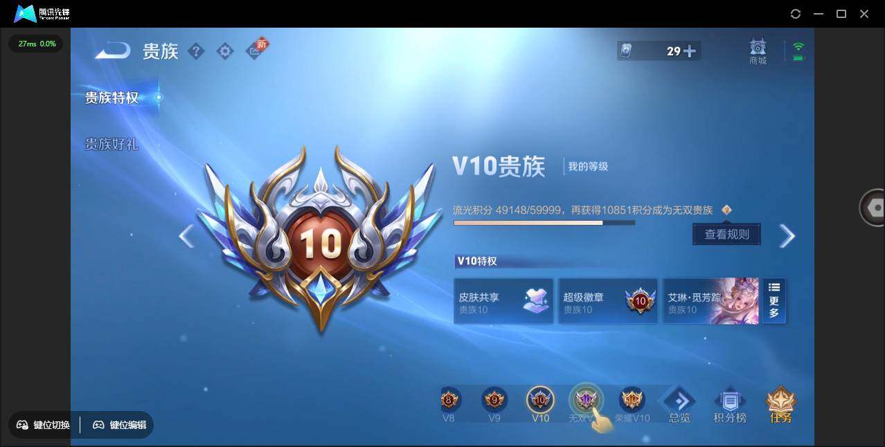 WZCMW3405378王者荣耀账号详情图4