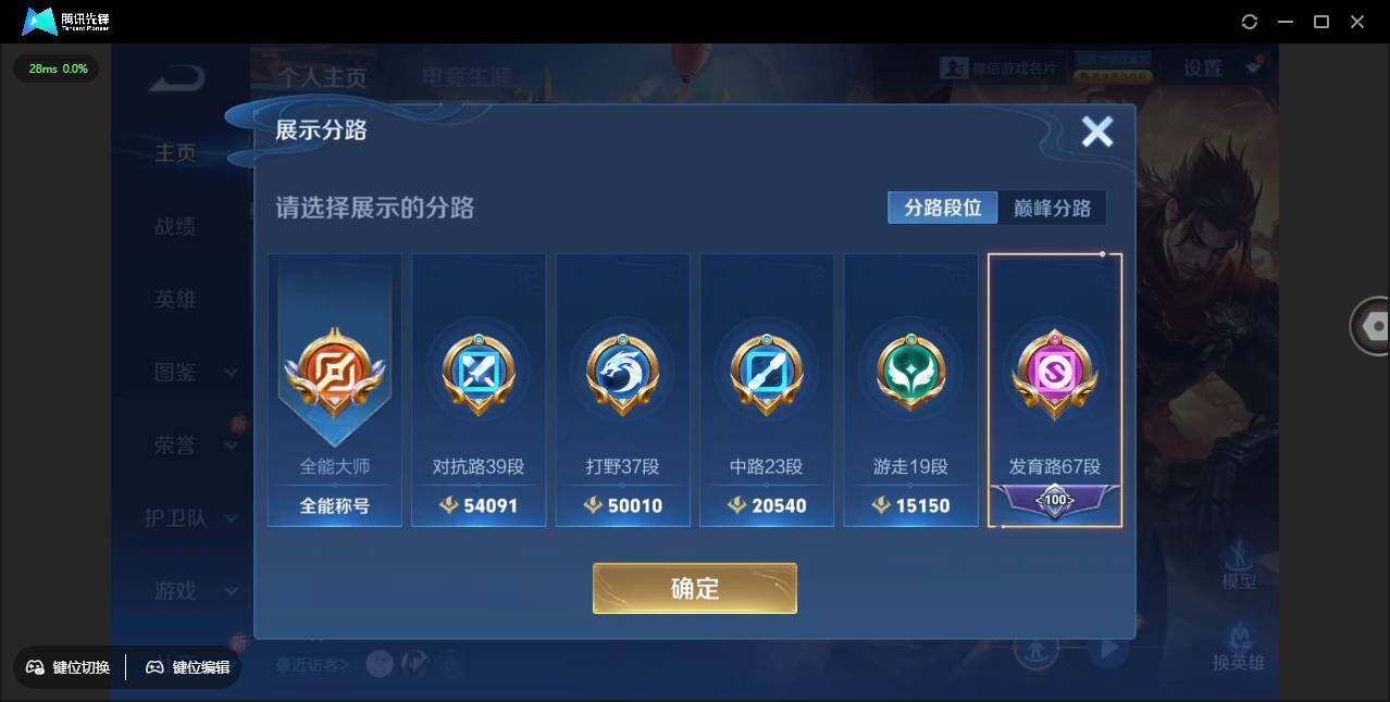 WZCMW3405378王者荣耀账号详情图5