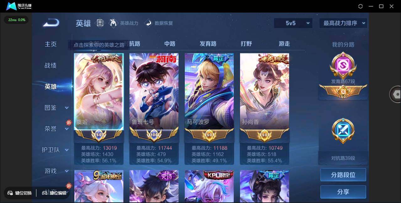 WZCMW3405378王者荣耀账号详情图6