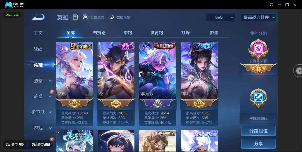 WZCMW3405378王者荣耀账号详情图7