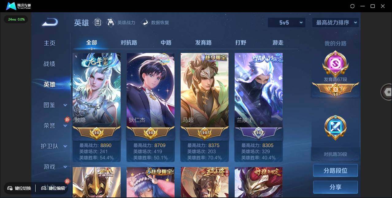 WZCMW3405378王者荣耀账号详情图8