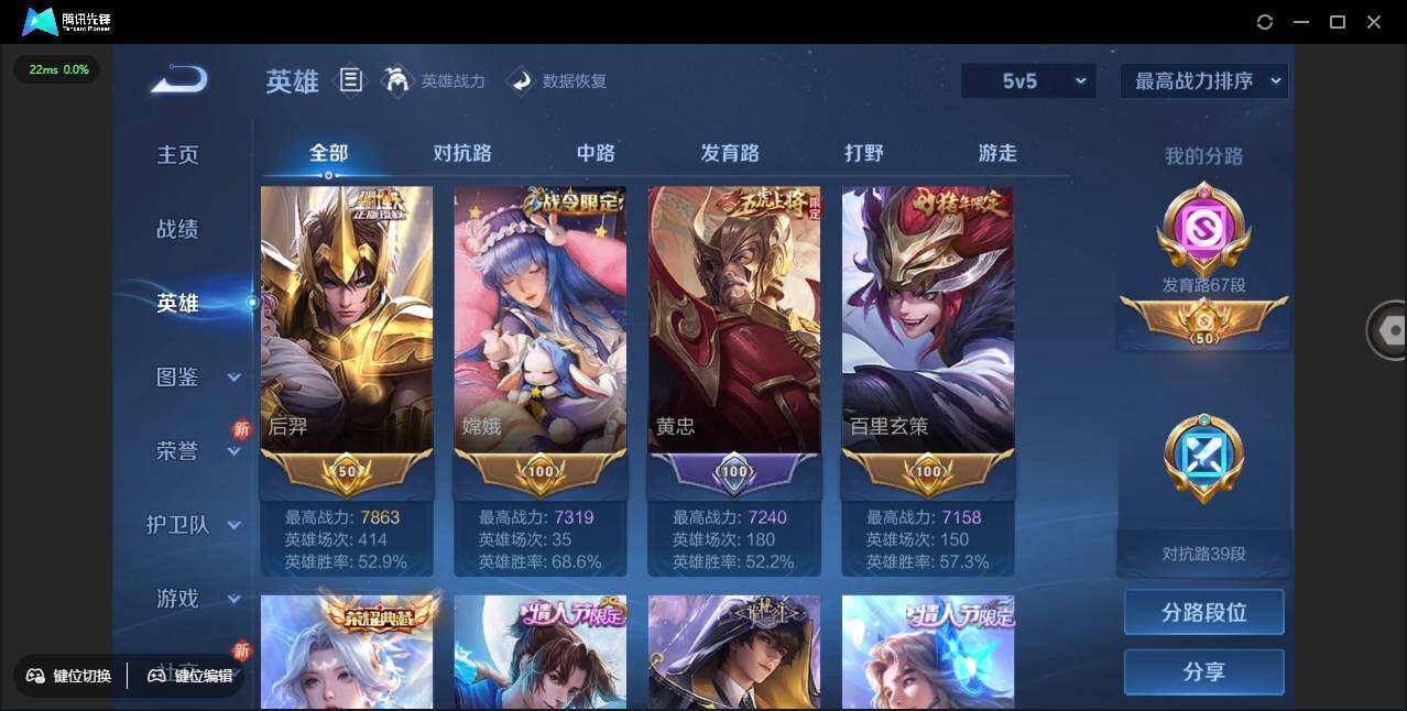 WZCMW3405378王者荣耀账号详情图9