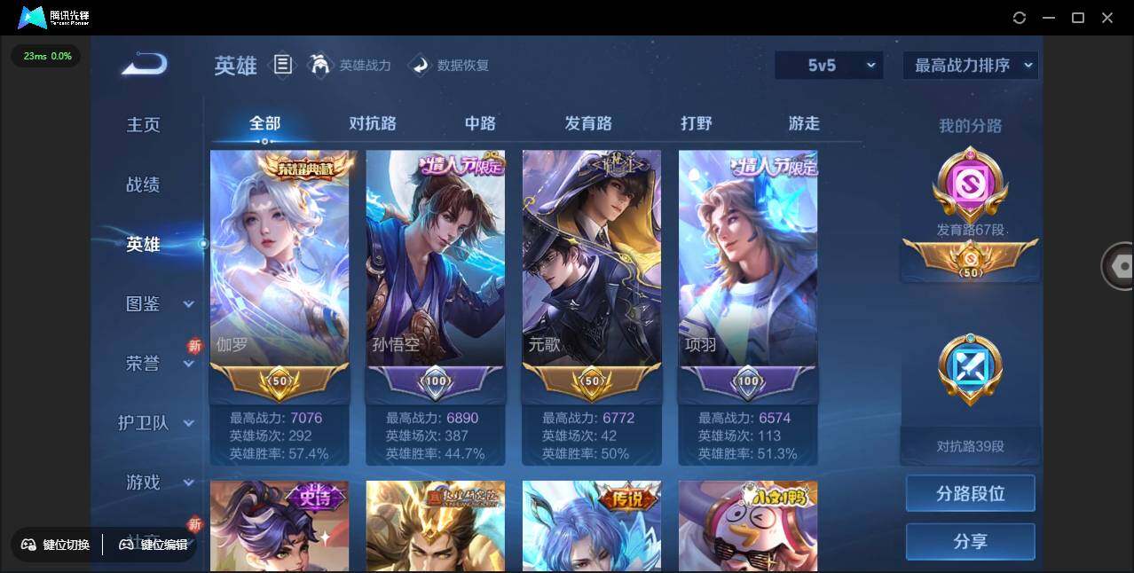 WZCMW3405378王者荣耀账号详情图10