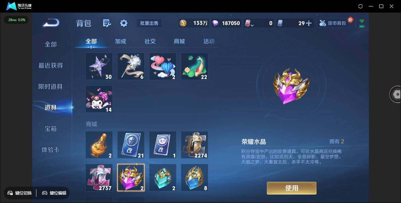 WZCMW3405378王者荣耀账号详情图12