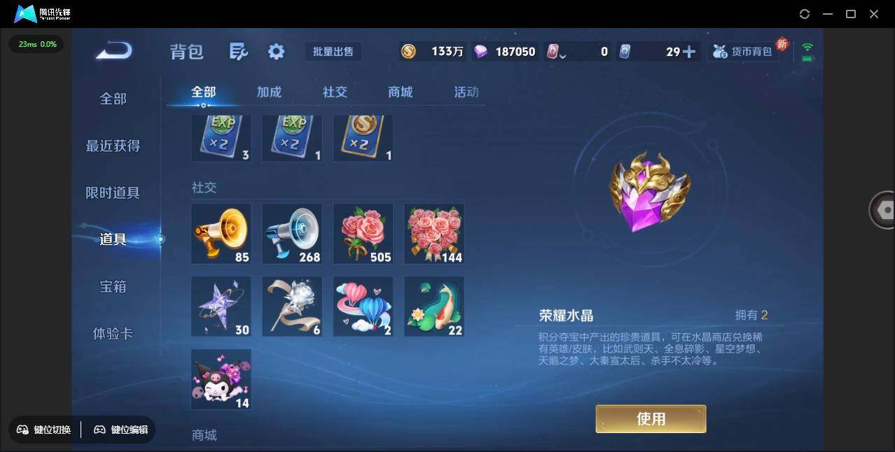 WZCMW3405378王者荣耀账号详情图13