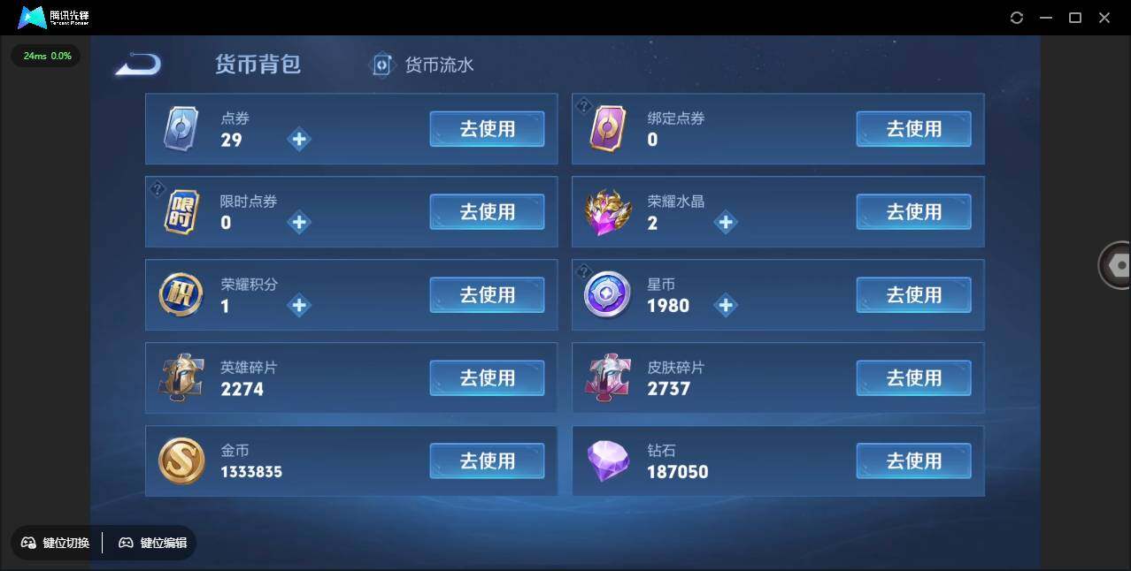 WZCMW3405378王者荣耀账号详情图14