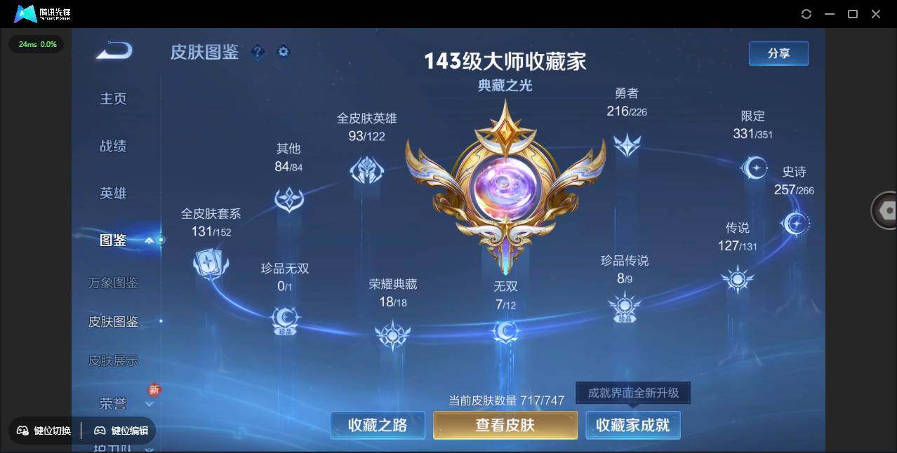 WZCMW3405378王者荣耀账号详情图15