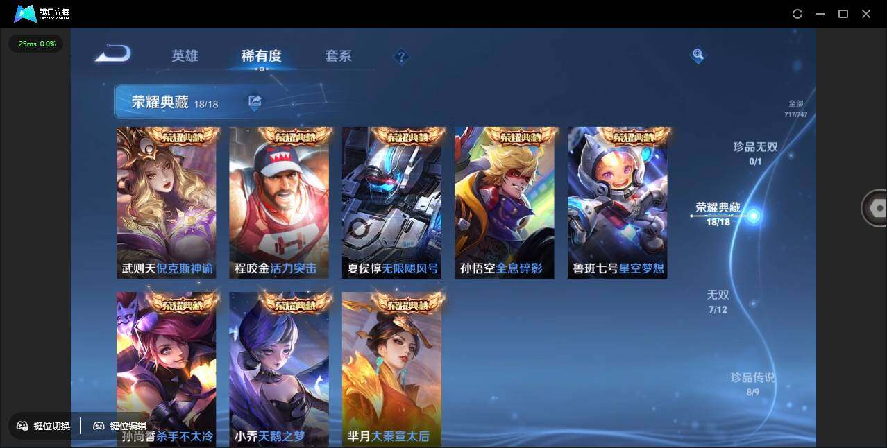 WZCMW3405378王者荣耀账号详情图17