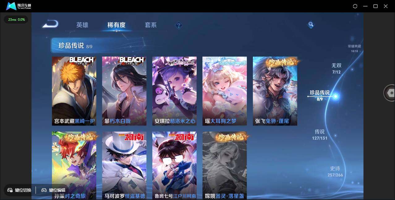 WZCMW3405378王者荣耀账号详情图20