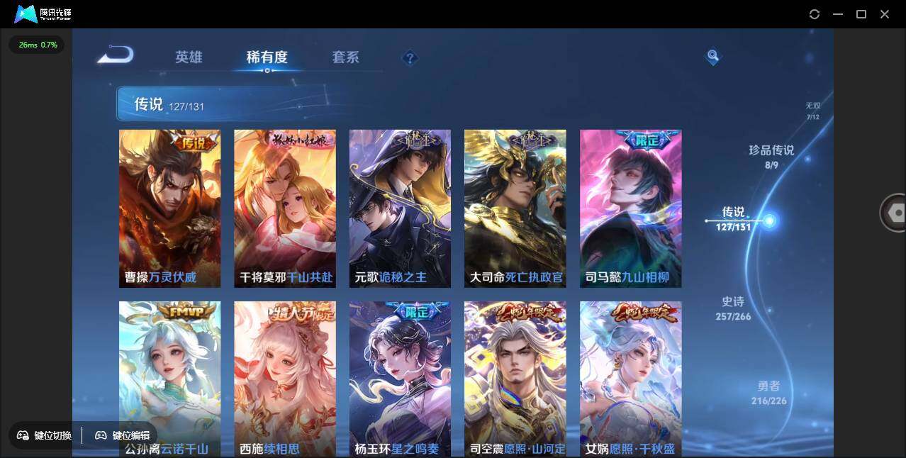 WZCMW3405378王者荣耀账号详情图21