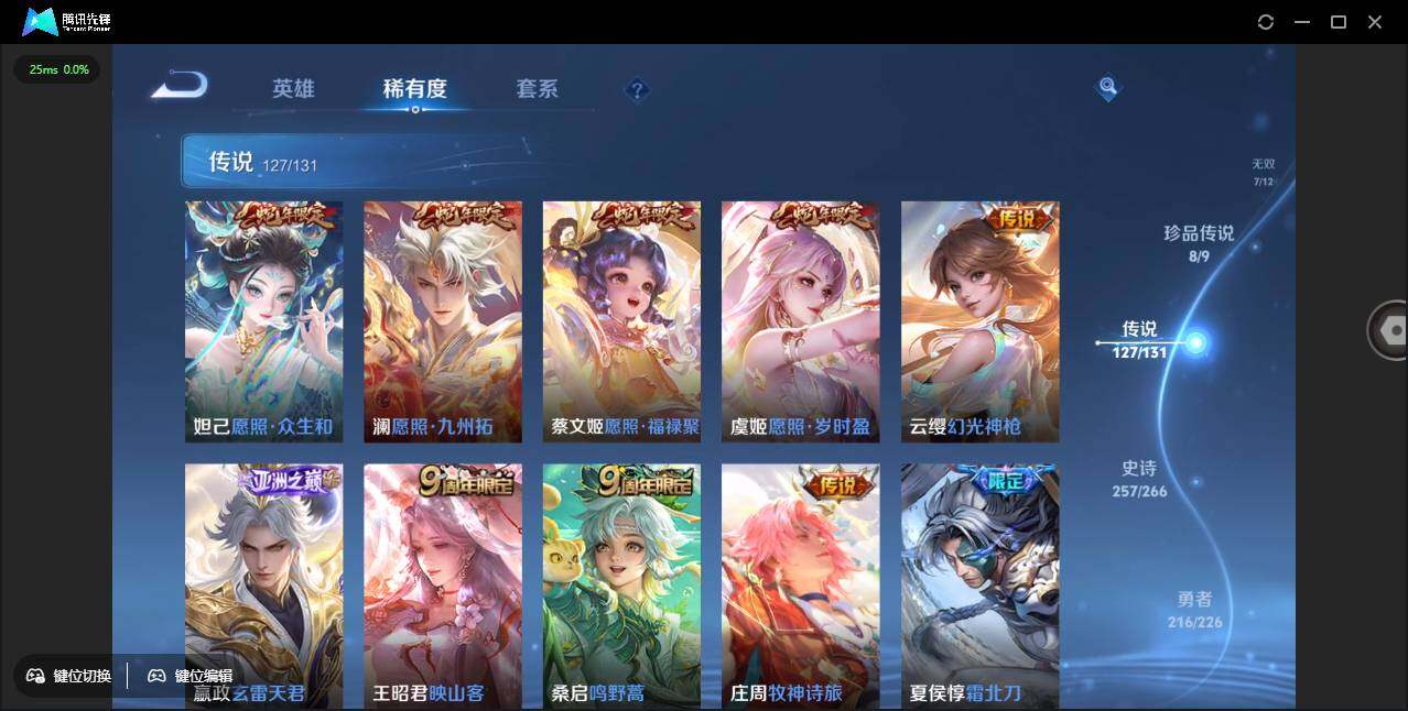 WZCMW3405378王者荣耀账号详情图22