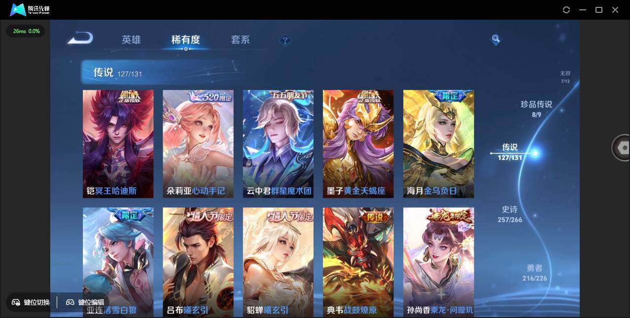 WZCMW3405378王者荣耀账号详情图23