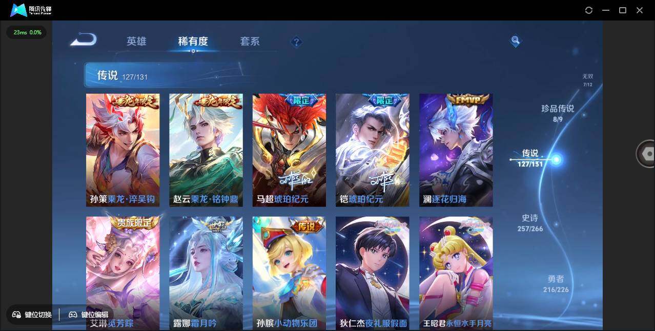 WZCMW3405378王者荣耀账号详情图24