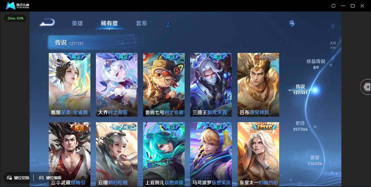 WZCMW3405378王者荣耀账号详情图25