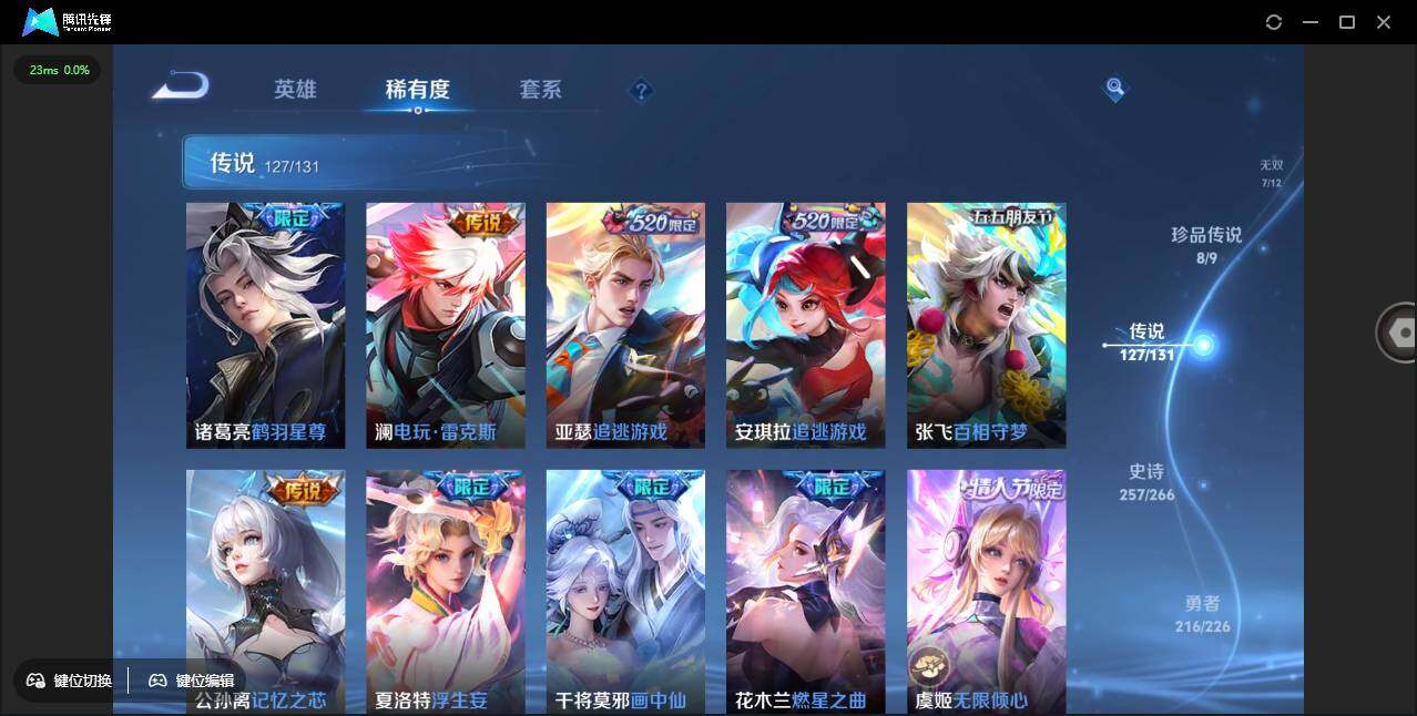 WZCMW3405378王者荣耀账号详情图26