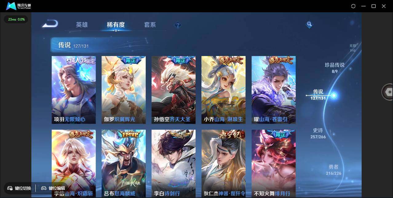 WZCMW3405378王者荣耀账号详情图27