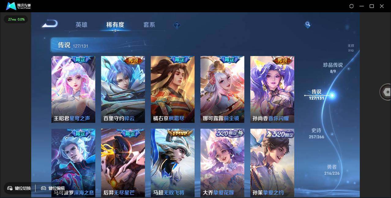 WZCMW3405378王者荣耀账号详情图28