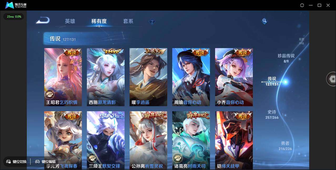 WZCMW3405378王者荣耀账号详情图30