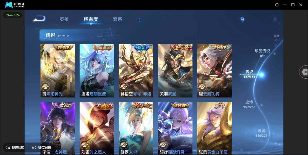 WZCMW3405378王者荣耀账号详情图31