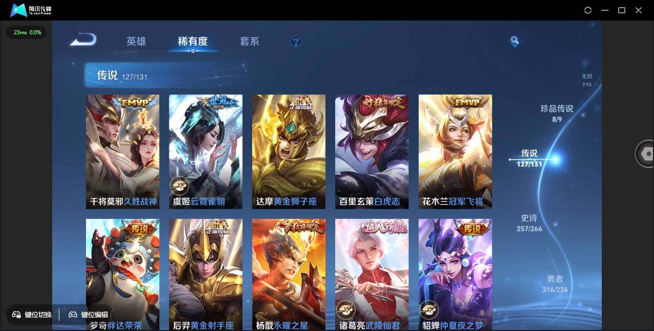 WZCMW3405378王者荣耀账号详情图32