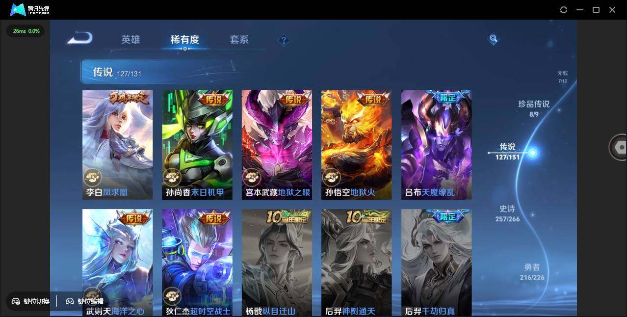 WZCMW3405378王者荣耀账号详情图33