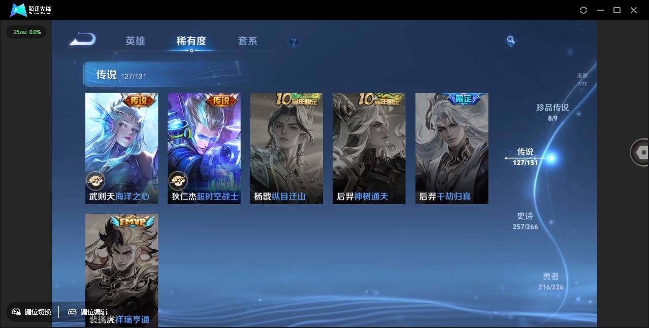 WZCMW3405378王者荣耀账号详情图34