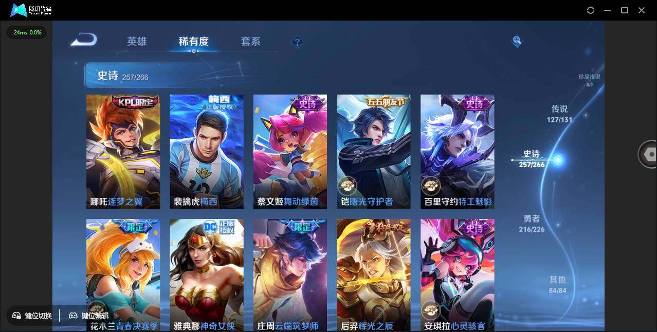 WZCMW3405378王者荣耀账号详情图35