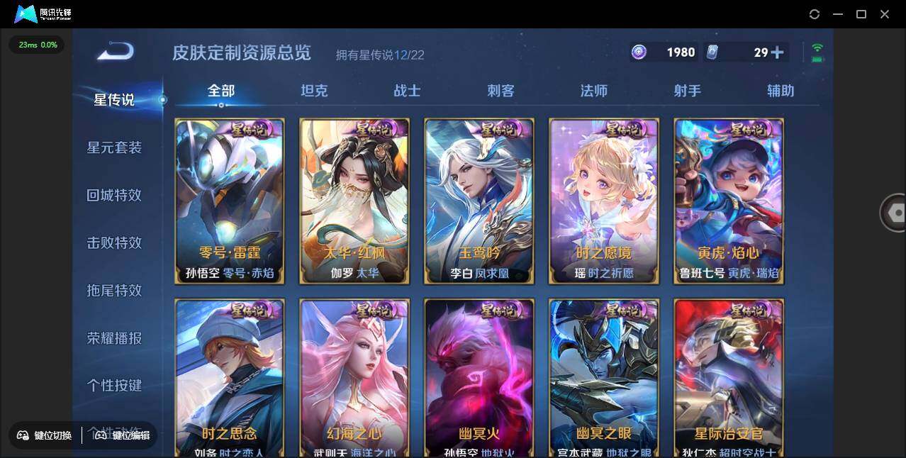 WZCMW3405378王者荣耀账号详情图36